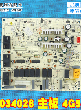 适用格力空调3P 柜机 电脑电路板 30034026 主板 4G53B GRJ4G-A1