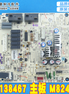 适用格力空调 30138467 主板 M8243C 通 30138465 M8242B 电脑板