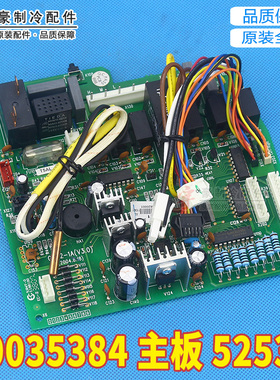适用格力空调 电脑板 电路板 30035384 主板 5253A GR52-1A