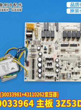 适用格力空调30033981 30033983 30033964 30033967 43110262