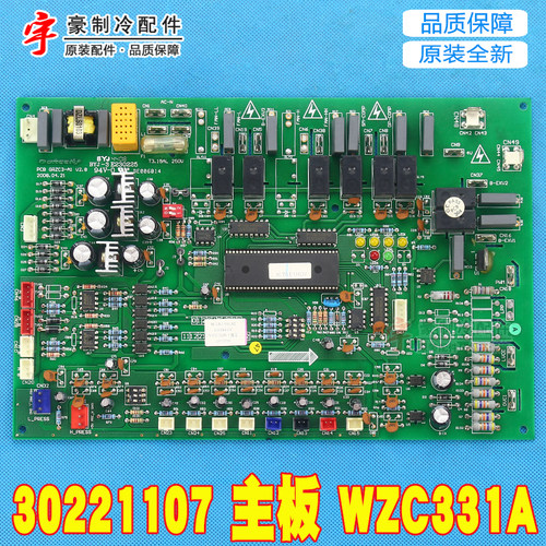 适用格力GMV-Rm280W/D 30221107 主板 ZC331A代30221106 GRZC3-A1