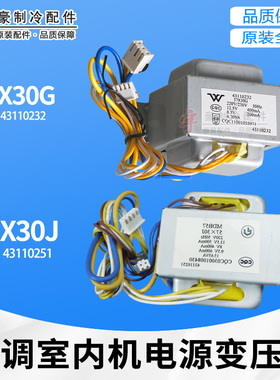 适用格力 电源变压器 57X30G 43110232 通用 SC25A SC25B 57*30J