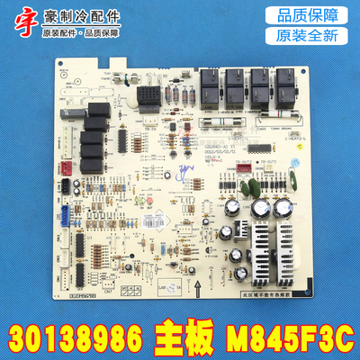 格力30138986M845F3C主板