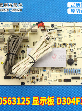 适用格力空调线控器 线控板30563125 显示板 D304F3Z全新 线路板