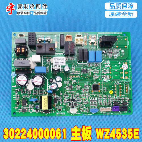 格力空调风管机30224000061主板