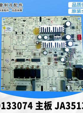 适用格力空调 主板 JA3513B 30133074 GRJ4G-A1 电脑板 原厂
