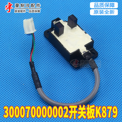 光耦检测开关光电感应开关板K879