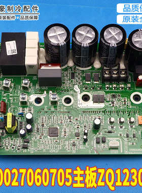 适用格力空调satr180外机主板 300027060705 ZQ1230BT 电路板