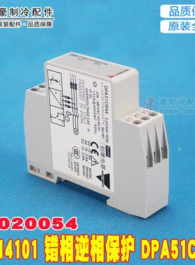 适用格力相序保护器 32214101 错相逆相保护 DPA51CM44 46020054