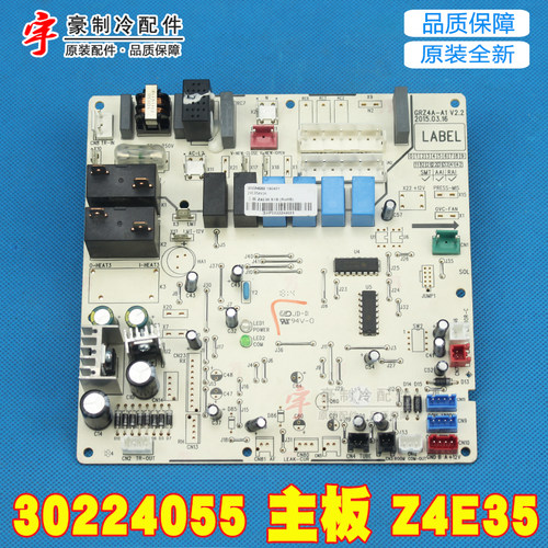 格力天花机30224055主板Z4E35
