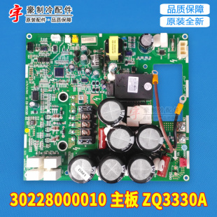 适用格力中央空调模块机板 30228000010 300027000258 主板 ZQ33