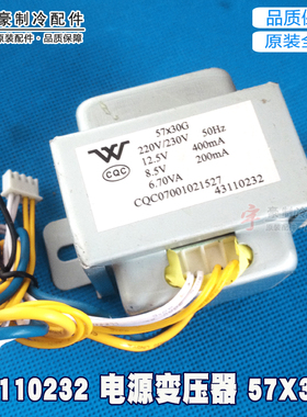 适用格力5匹柜机空调 43110232 电源变压器 57X30G 替代 43110168