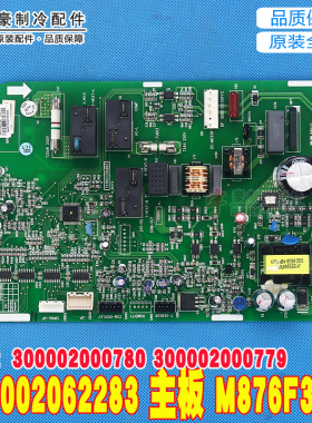 适用格力内机主板 300002062283 300002000780 300002000779 原装