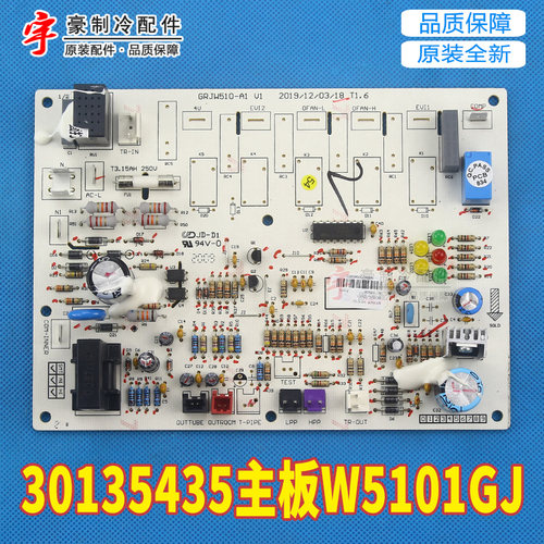 30135435主板W5101GJ线路板