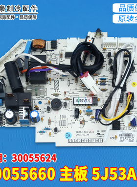 适用格力空调 电脑电路板 30055660 主板 5J53A3Y 控制板 GRJ5J-A