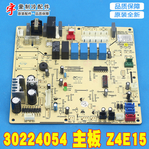 适用格力风管机 30224054 主板 Z4E15 电脑板 GRZ4A-A1
