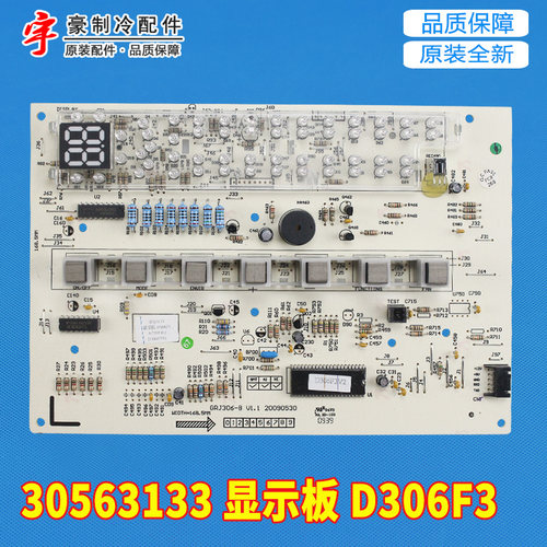 适用格力空调逸轩风控制板 30563133 显示板D306F3电脑板GRJ306-B