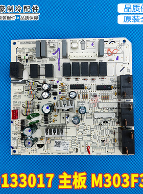 适用格力 5P清新风内机控制板 30133017 主板 M303F3M GRJ302-A1