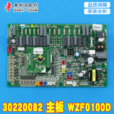 格力空气能30220082主板