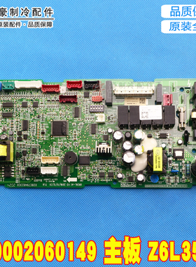 适用格力空调多联机 300002060149 主板 Z6L35AL 电脑线路控制板