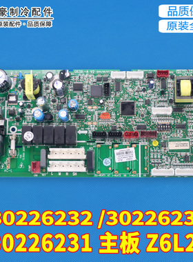 适用格力空调GMV多联机 30226231 主板 Z6L25 30226232 30226233