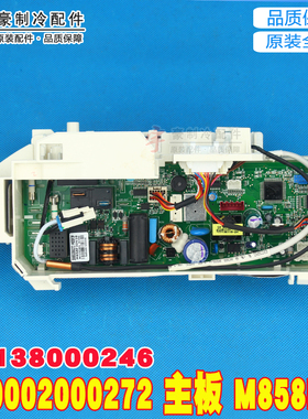 适用格力U雅 300002000272 主板 M858F3P 30138000246电脑线路板