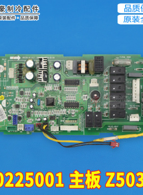 适用格力空调 30225001 主板 Z5035 电脑板 GR60-A