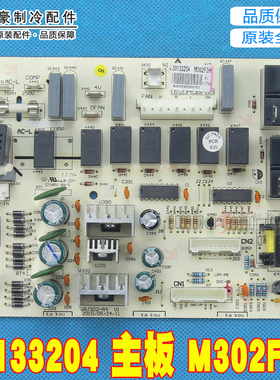 适用格力3P柜机电脑板 30133204 主板 M302F3H GRJ302-A4 控制板