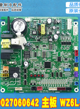 适用格力外机线路板 300027060642  主板 WZ6L35Z GMV-H140WL/F2
