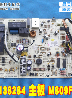 适用格力空调主板30038226 30138045 30138049 30138073 30138284