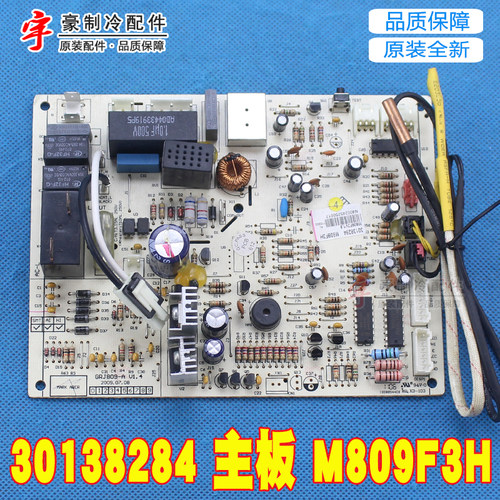 适用格力空调主板30038226 30138045 30138049 30138073 30138284
