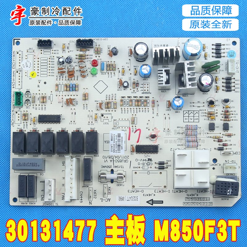 适用格力空调 30131477主板 M850F3T GRJ850-A电脑电路控制板