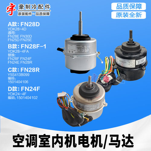 电机FN28DFN24EFN28RFN30D