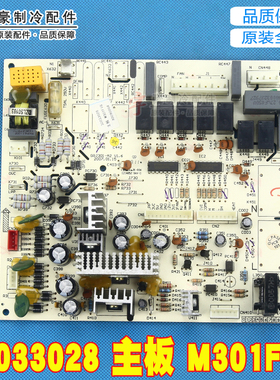 适用格力空调电脑电路板 30033028 主板 M301F1B 电路板GRJ301-A2