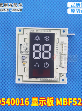适用格力挂机信号板 30540016 显示板 MBF523B遥控接收板