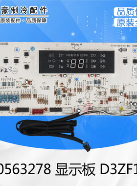 适用格力空调悦风 30563278 30563279 显示板 D3ZF3K GRJ3Z-B13