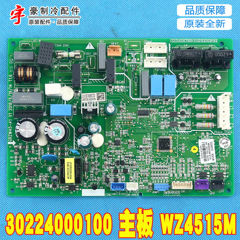 格力空调主板30224000100
