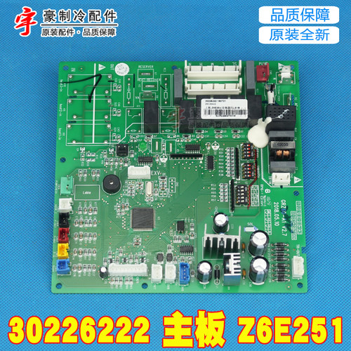 格力空调30226222主板Z6E251