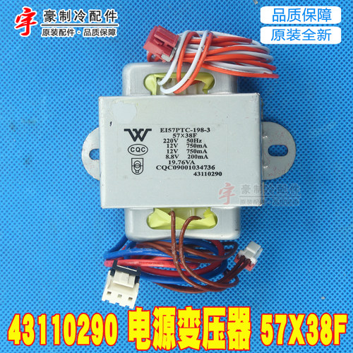 适用格力空调配件 43110290 电源变压器 57x38F 替代 57*35F 原装