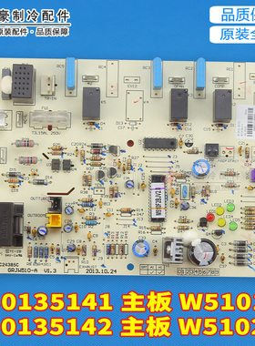 适用格力空调 电脑电路板 30135142 主板 W5102J 30135141 全新