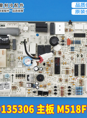 适用格力凉之夏Q力 电脑电路板 30135306 主板 M518F3N  GRJ518-A