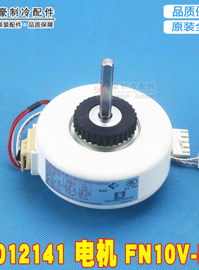 适用格力空调内机 15012141电机马达 FN10V-PG电动机YYR10-4A4-PG