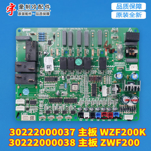 格力30222000038主板ZWF200