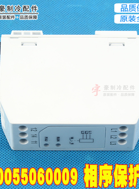适用格力配件430055060009 相序保护器ZP202 继电器取代4