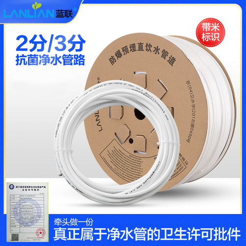 2分pe管配件3分通用家用饮用水管