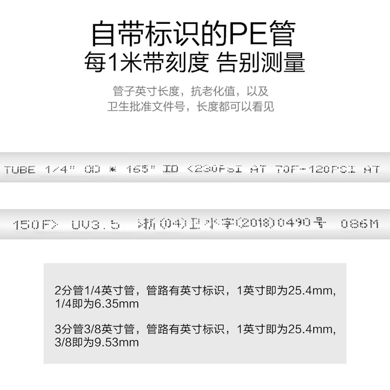 净水器2分pe管家用净水器水管子净水机配件软管直饮纯水机水管