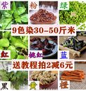 七彩米纯植物 天然植物染料五色糯米花米饭 染饭团七彩米植物9色