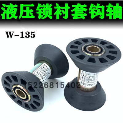 适用解放新款J6PJH6液压锁栓衬套驾驶室液压锁修理包D04精品配件