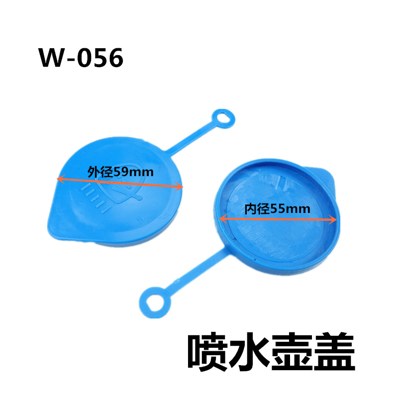 适配本田飞度锋范思域奥德赛CRV歌诗图七八代雅阁雨刮玻璃水壶盖