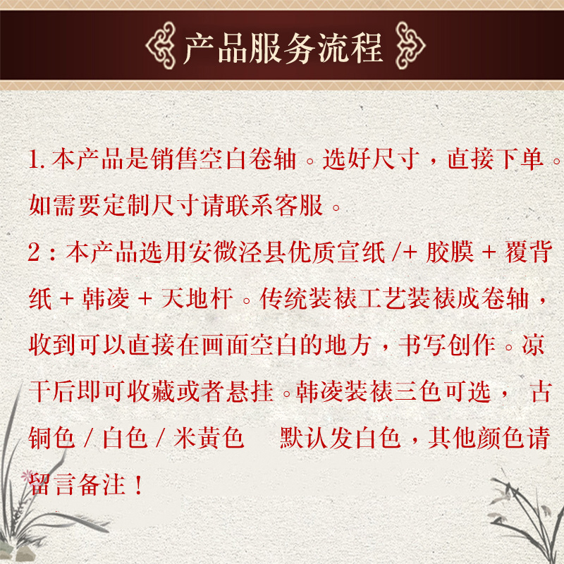 宣纸书法挂画轴空白手卷横轴条幅毛笔字字画创作装裱卷轴定制包邮